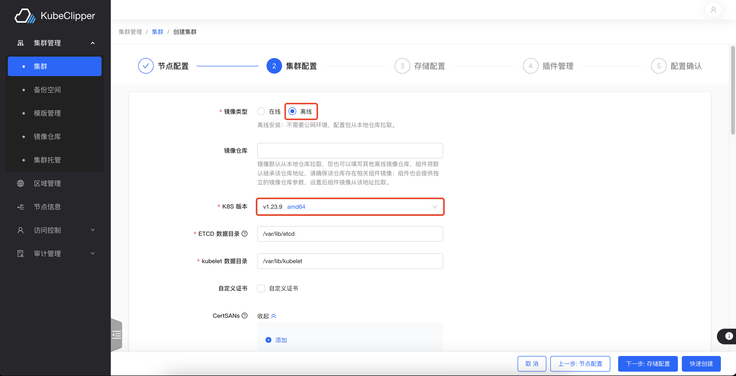 集群配置01